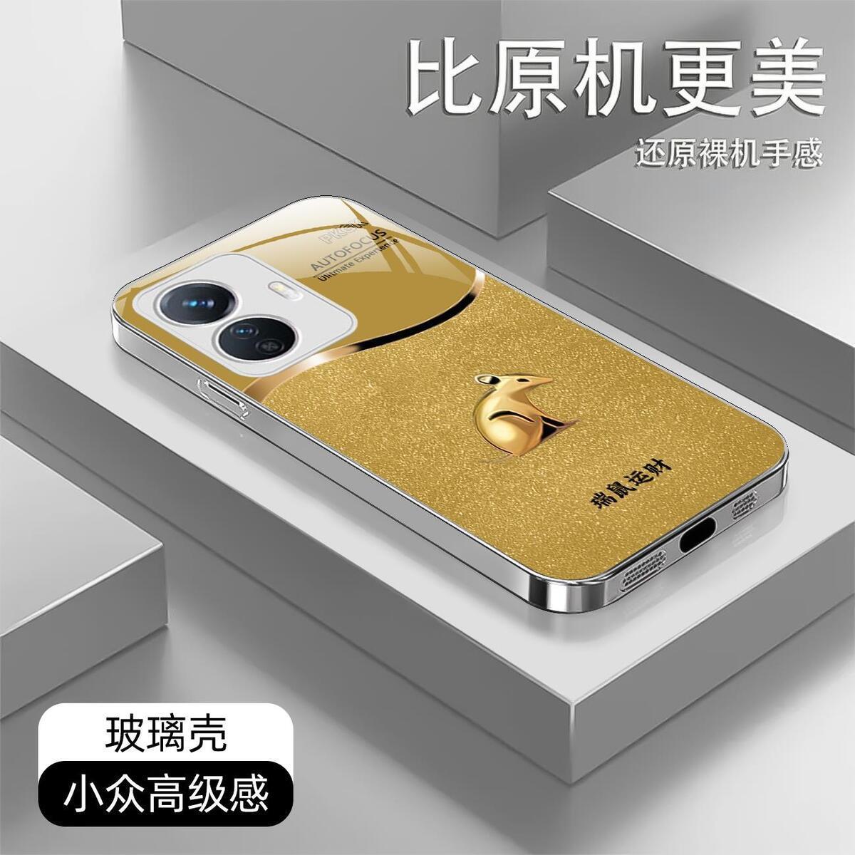 适用【vivo Y77e 5G】尊贵生肖液态玻璃手机壳 全包防摔 时尚国潮