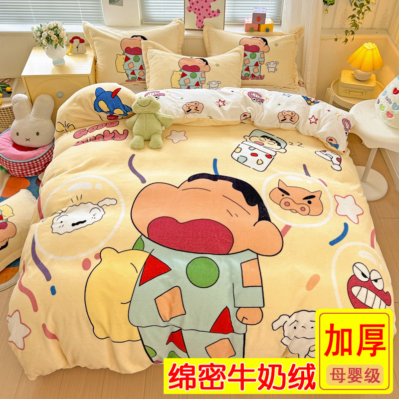 冬季加厚保暖牛奶绒蜡笔小新四件套珊瑚绒男女儿童床品三件套床笠