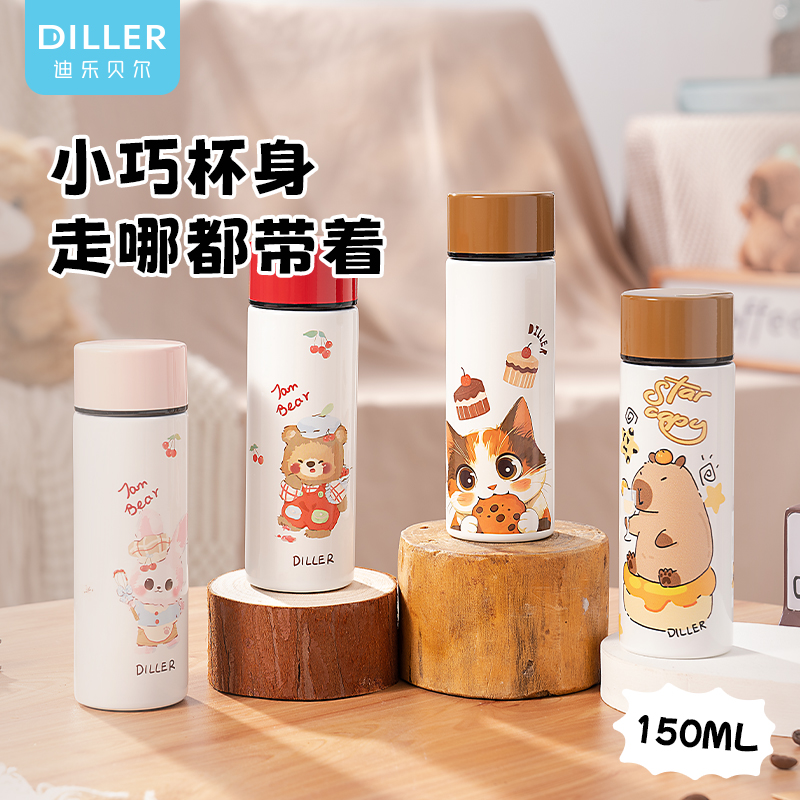 迪乐贝尔迷你保温杯女生高颜值2025新款便携小巧口袋杯150ml水杯