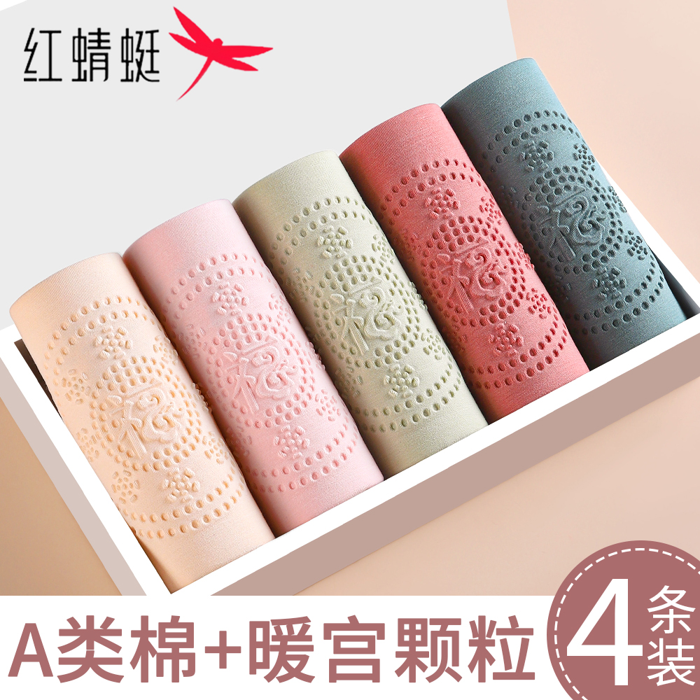 红蜻蜓内裤女士A类棉暖宫颗粒蚕丝加长裆收腹提臀高腰大码三角裤