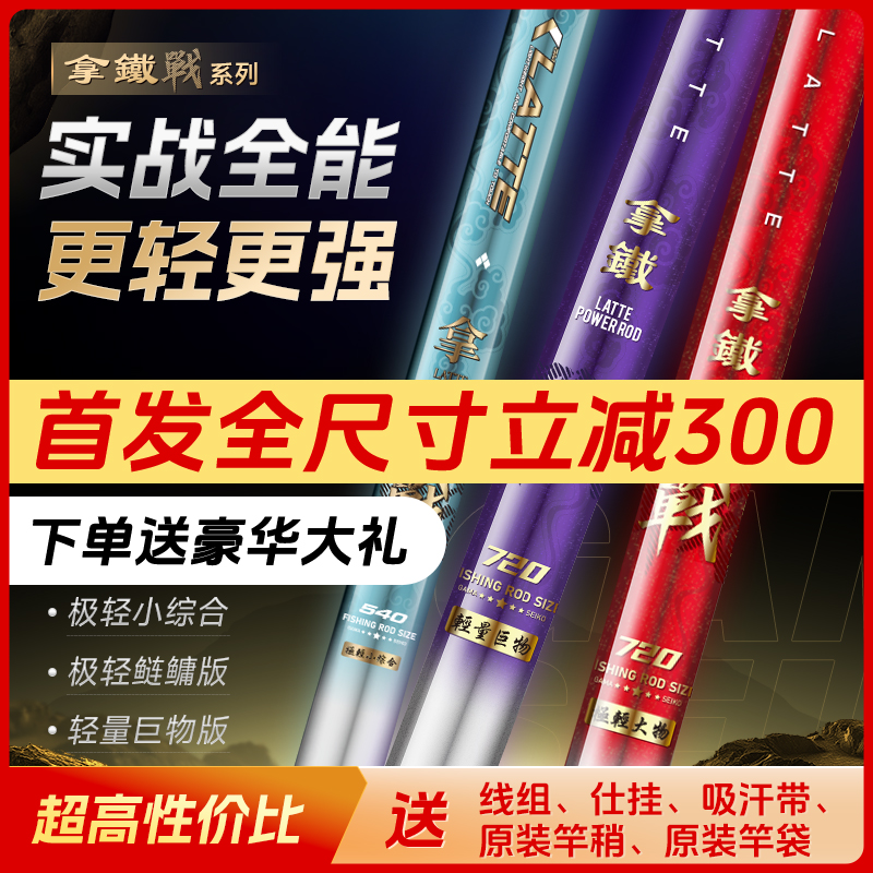 拿铁战鲢鳙轻量大物台钓竿手杆超轻超硬碳素鱼杆钓鱼竿野钓鱼竿