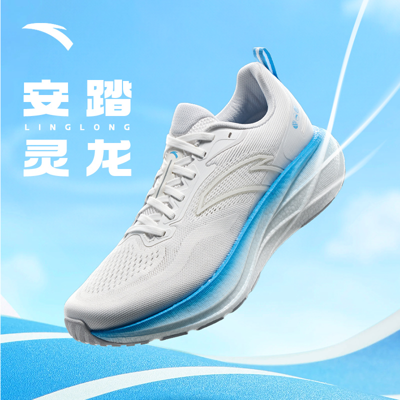 安踏灵龙丨氮科技缓震跑步鞋男2025秋季流光风新款轻质透气跑鞋