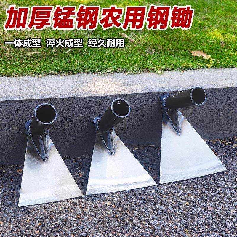 锰钢锄头全钢除草农用三角锄头镢头高锰钢工具两用全钢锄头种菜