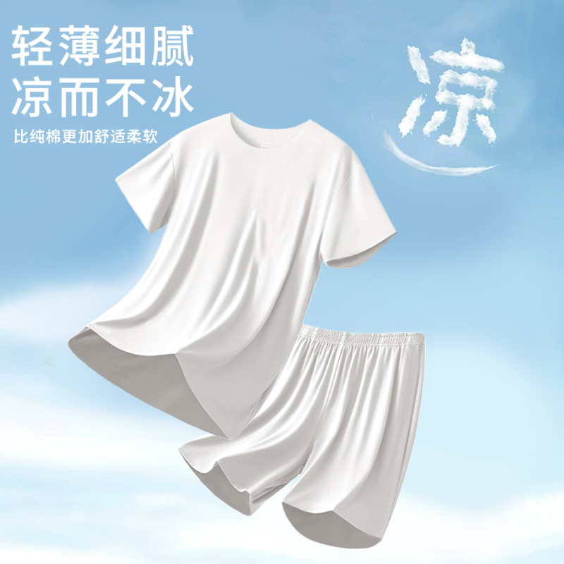 北极绒男士睡衣冰丝夏季短袖2025家居服套装薄款睡衣男夏季情侣款