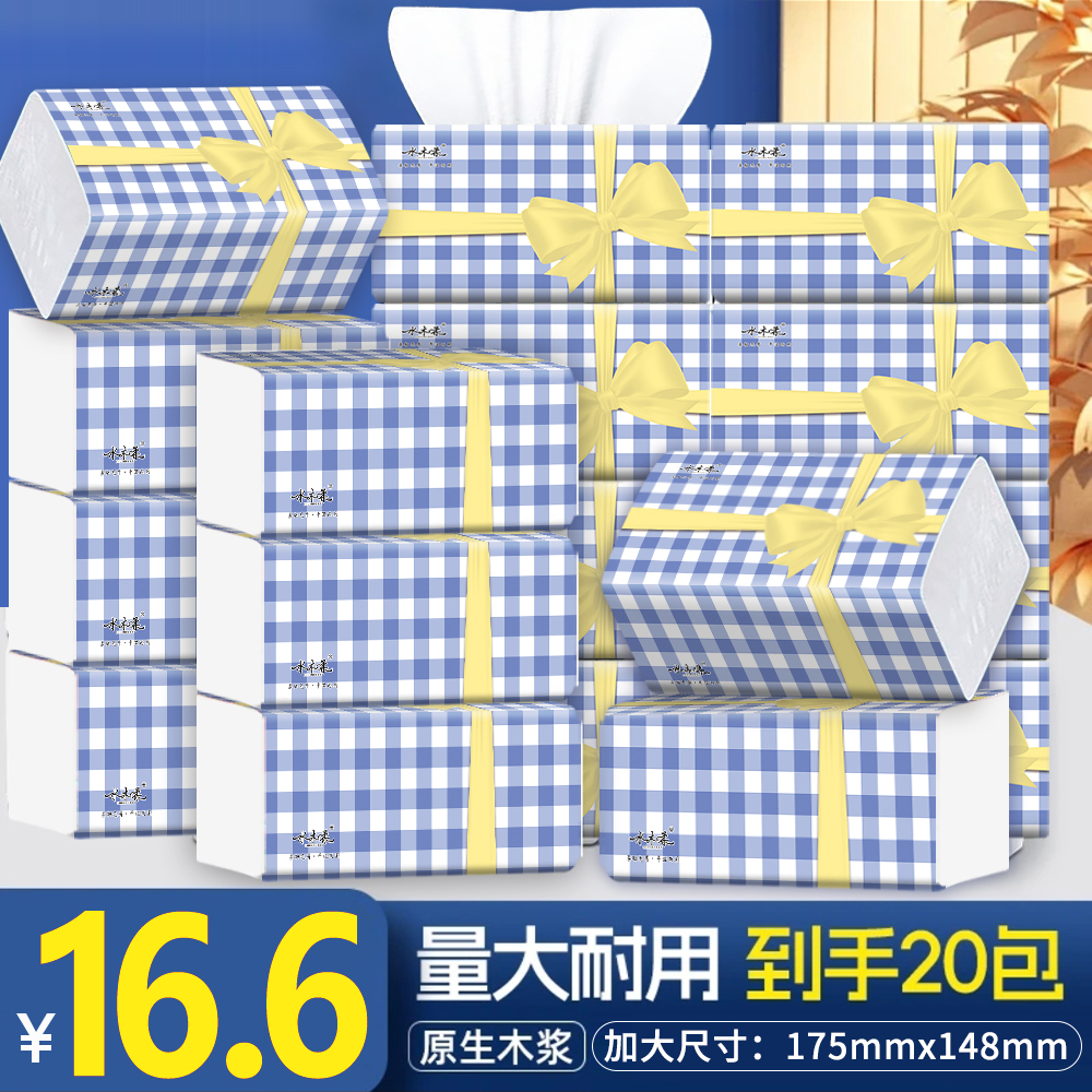 水木柔田园蝴蝶结20大包加大加厚抽纸巾面巾纸母婴亲肤可湿水纸巾