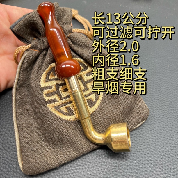 把玩烟斗13公分加烟袋子971+889