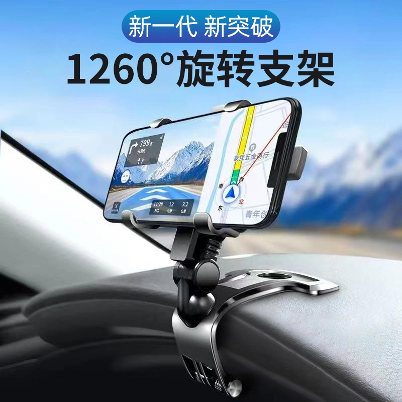 新款车载手机中控仪表台后视镜多功能汽车内用手机支架车载