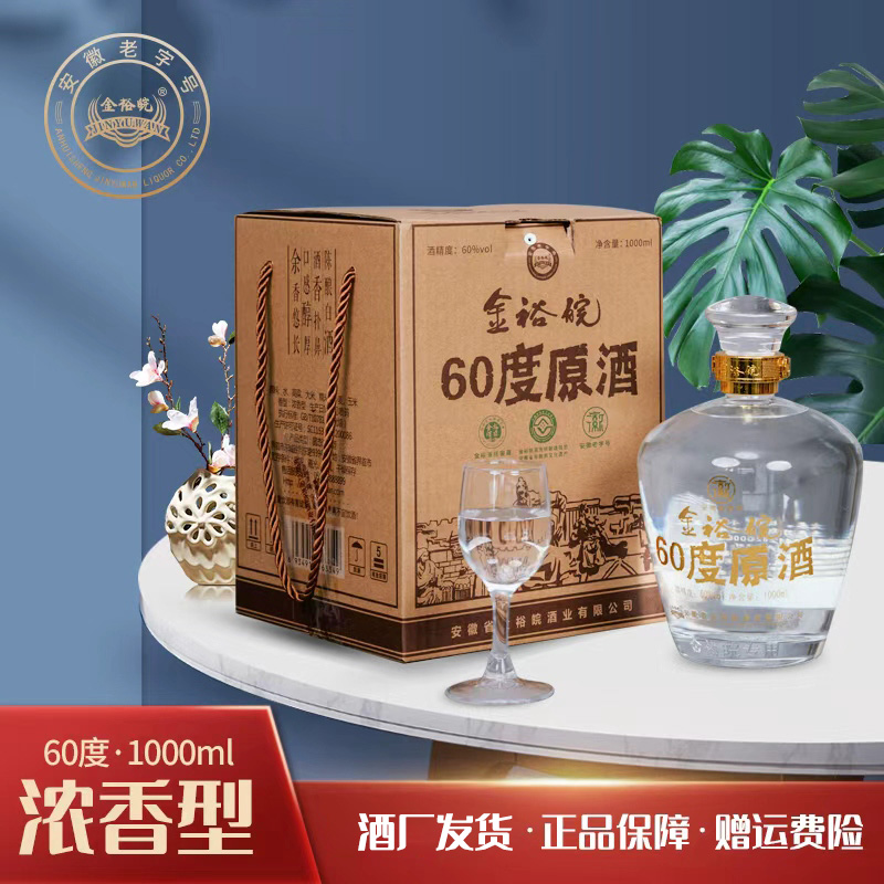 JINYUWAN/金裕皖60度原酒酒厂陈酿60度1000ml
