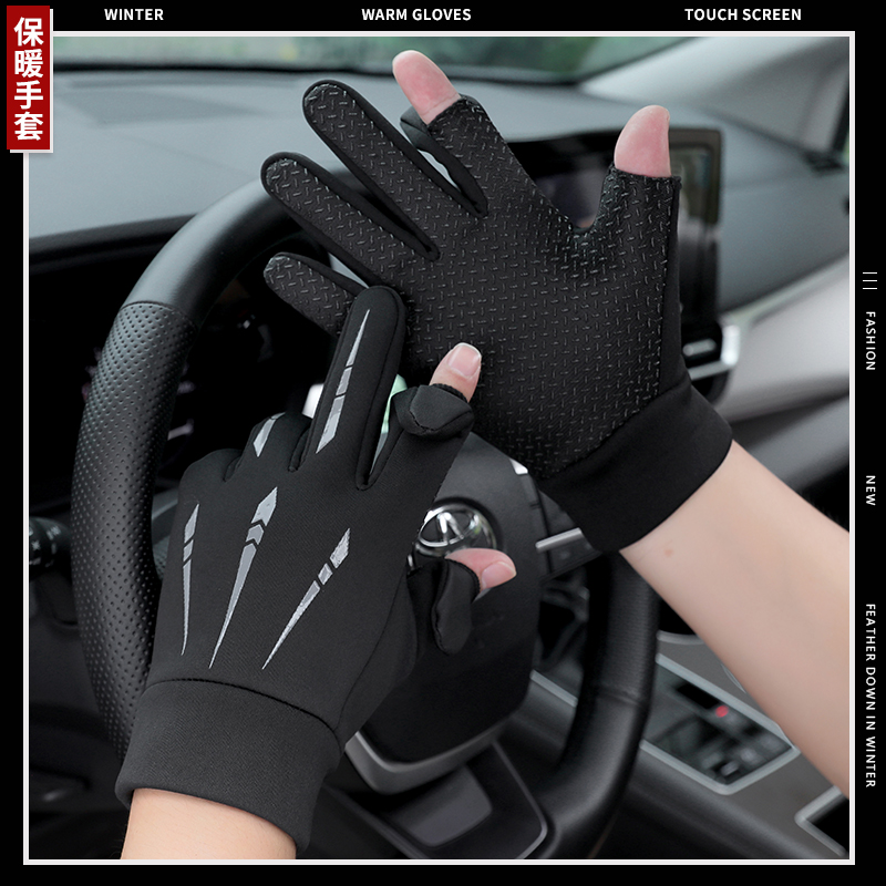 骑行手套男士冬季保暖加绒防风防水触屏户外翻盖漏二指摩托车外卖
