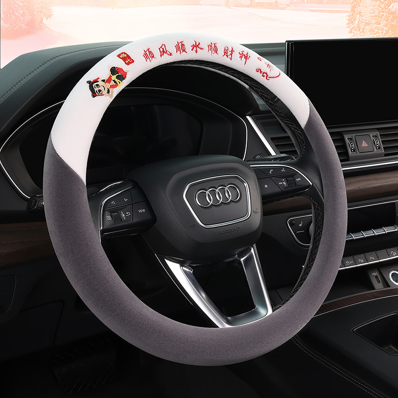 【顺风顺水】秋冬季短毛绒卡通汽车方向盘套适用于多款车型男女通用