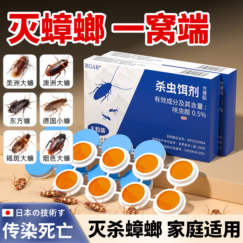 长效灭蟑剂方便贴除蟑家用厨房杀蟑饵剂出租房灭杀蟑螂消灭蟑神器
