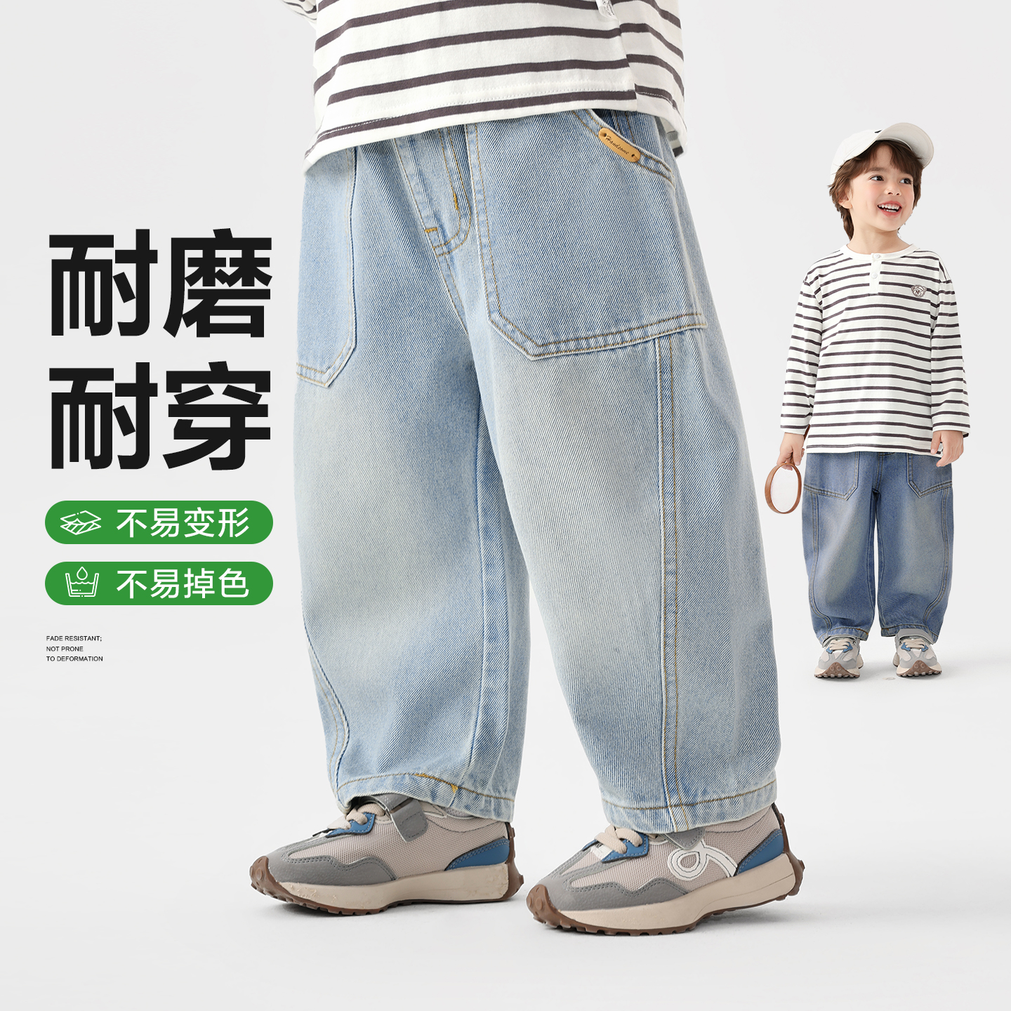 【面料挺括不软塌】右欧男童牛仔长裤春季2026新款儿童装春装U17254