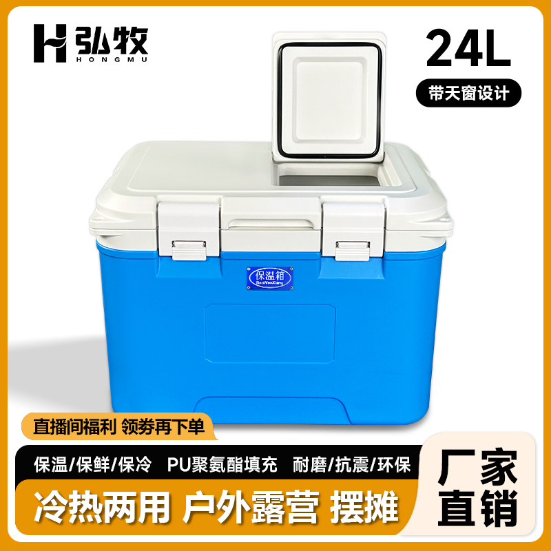 高配6面PU户外矶钓鱼箱食物天窗款保温保鲜箱摆摊冰块冷藏箱