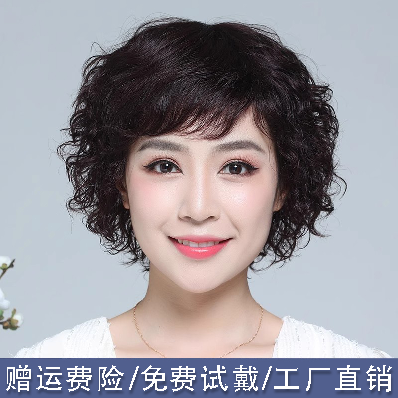 假发女短发短卷发真人发丝中长发中老年妈妈全真发全头套自然蓬松