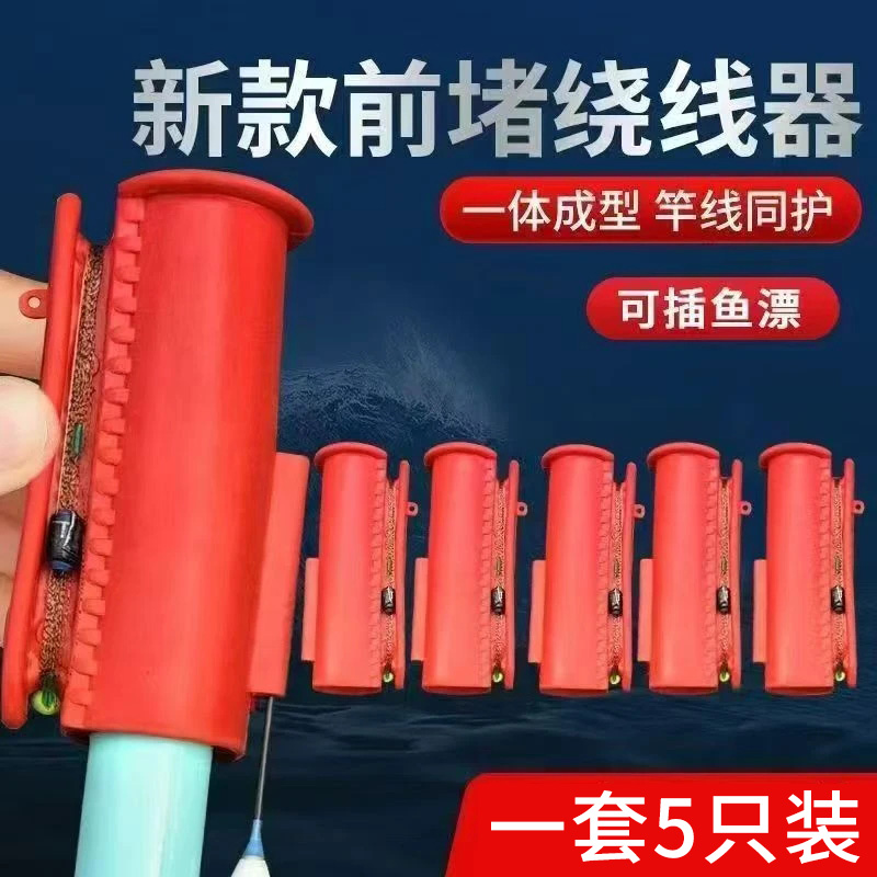 【6. 9元抢！】鱼竿绕线一体硅胶器竿止后收线鱼杆堵头鱼线缠线器