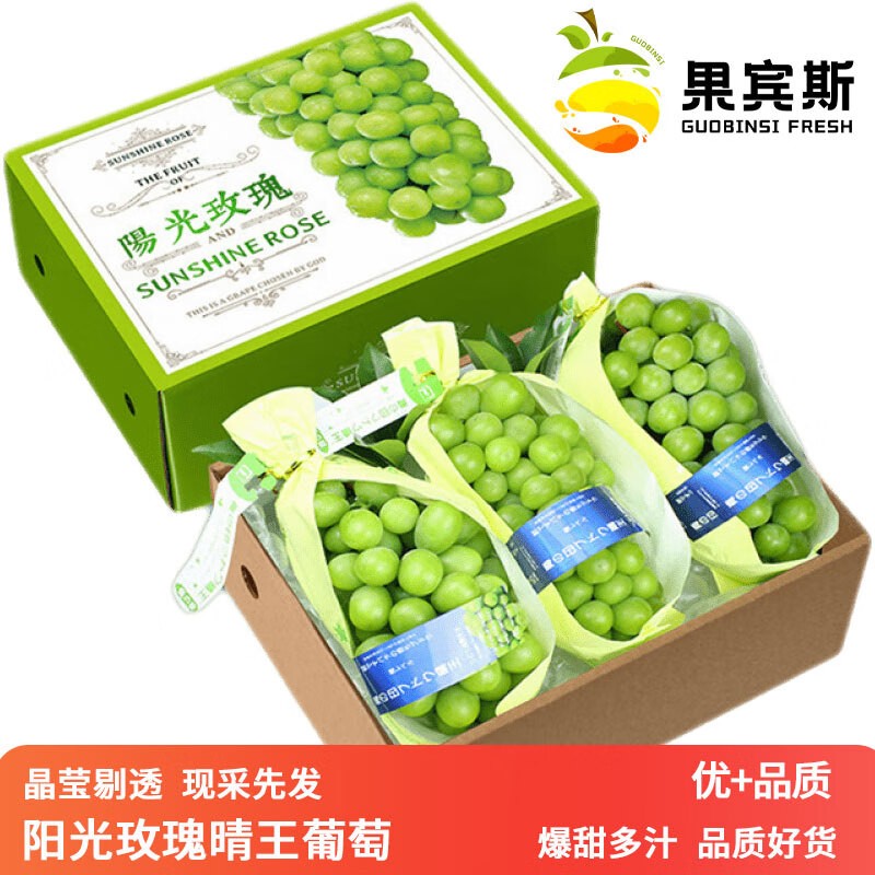 【东方甄选】产地直发云南阳光玫瑰葡萄青提无籽提子新鲜应季水果