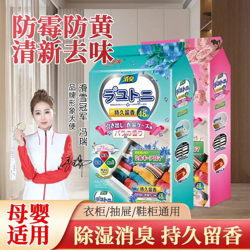 家用植物花香衣柜香包替代樟脑丸防霉防潮祛除异味衣柜花香F2