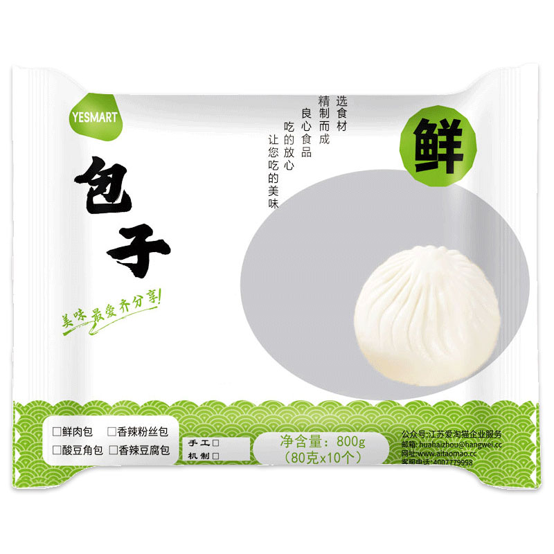 鲜肉大包子猪肉老面肉包速食营养早餐早点面食批发懒人速食半成品