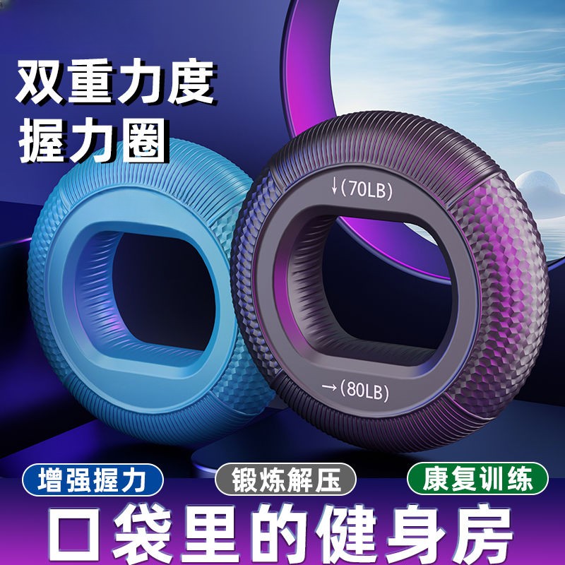 握力器专业练手力硅胶握力圈力量恢复握力球解压手指部锻炼训练