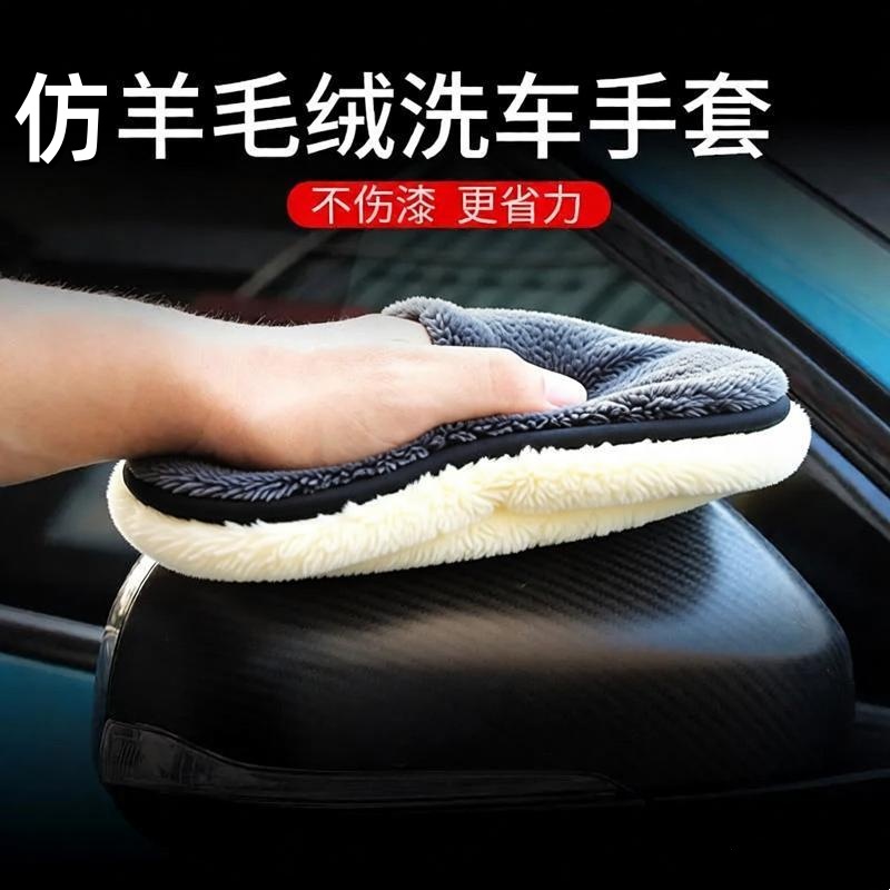 洗车手套毛绒加厚熊掌不伤漆擦车汽车打蜡清洗手套洗车手套