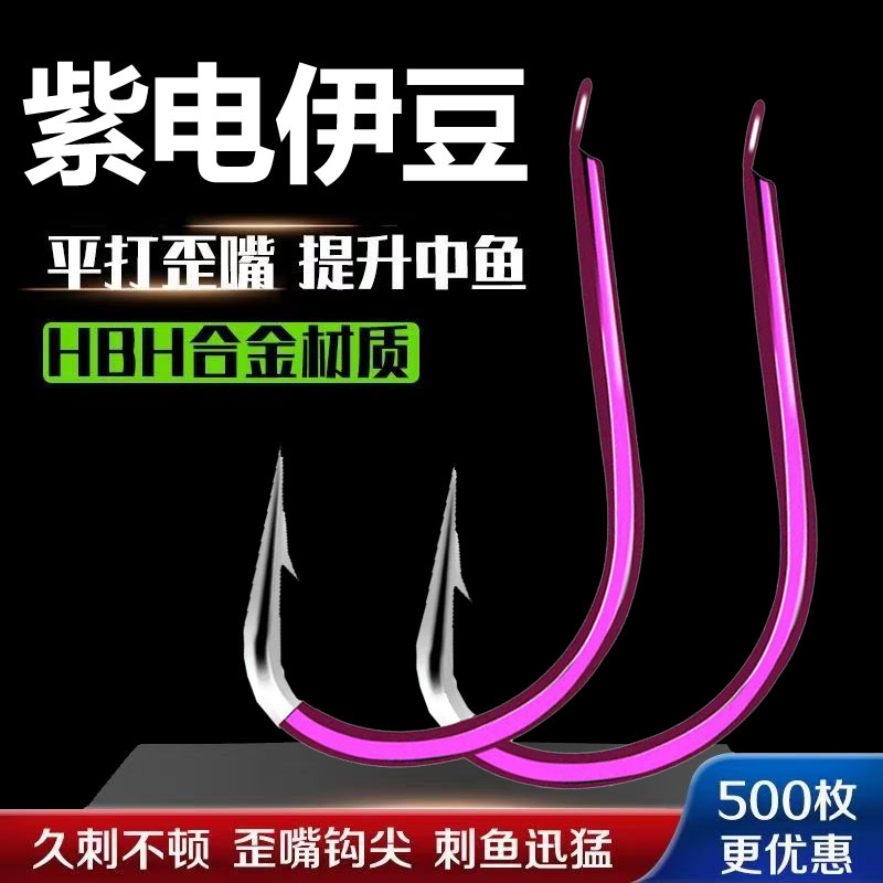 盒装鬼牙紫电伊豆鱼钩海夕溪流鲫鱼鲤鱼有刺加粗歪嘴袖钩湖库垂钓