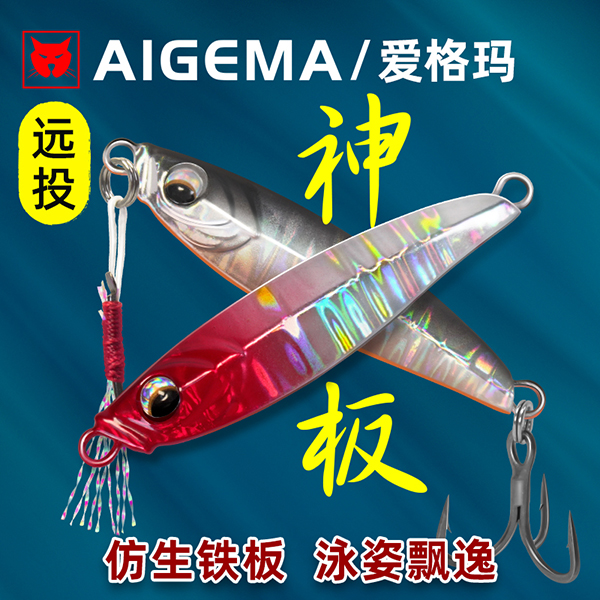 神板飘落超远投铁板路亚假饵亮片路亚饵翘嘴鳡鱼鲅鱼vib岸投海钓