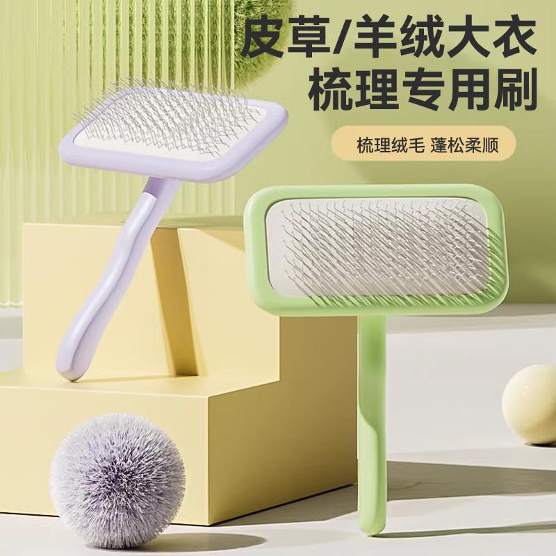 皮草打理专用刷梳毛刷水貂獭狐狸护理刷毛领大衣梳理刷子