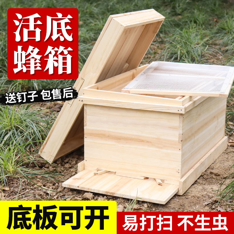 活底蜂箱全套1.1厚七框标准中蜂箱户外诱蜂箱活动底板蜜蜂箱批发