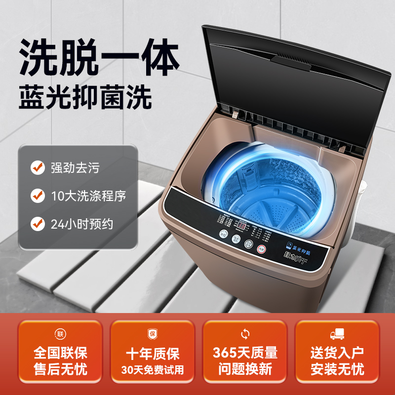 全自动家用洗被子波轮租房全自动波轮家用洗衣机全自动