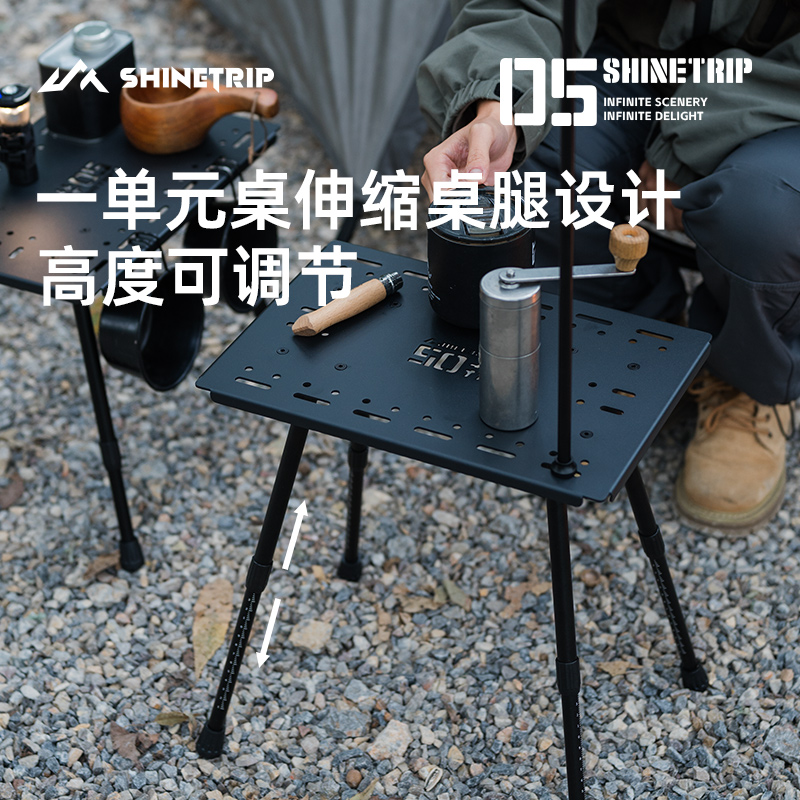 山趣户外露营05战术系列igt1单元侧边桌