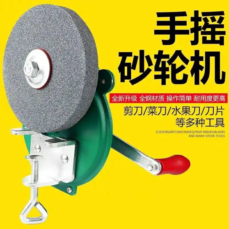 家用 磨刀机磨刀石5寸6寸手摇砂轮磨刀磨剪