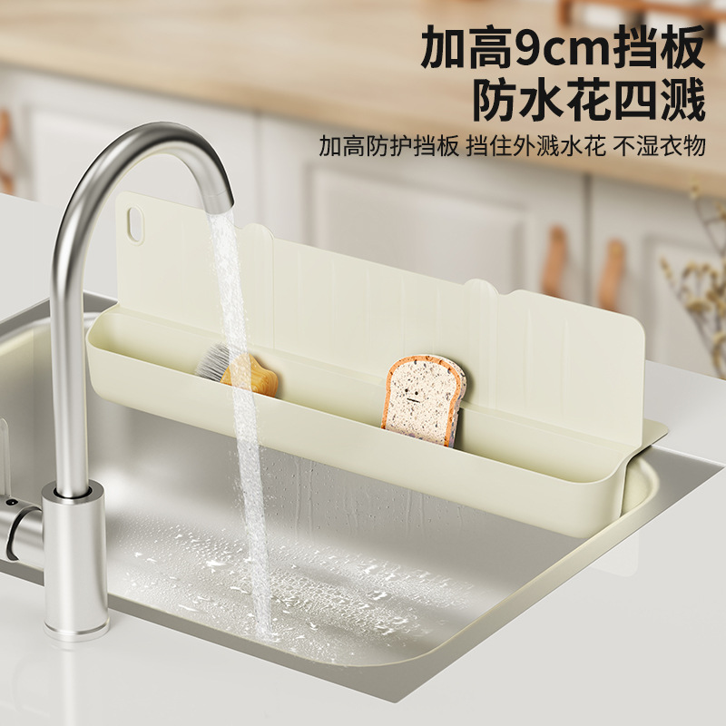 家用厨房多功能水槽挡水板沥水篮挡水收纳二合一台面防溅水置物架
