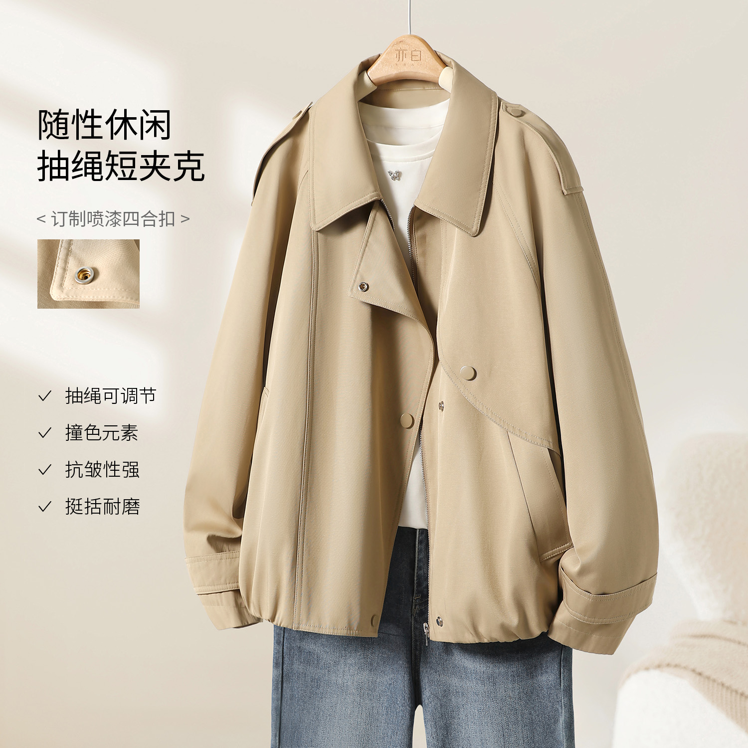 亦白【暖阳】2025年秋季新款女装百搭时尚拉链短夹克小个子休闲外套