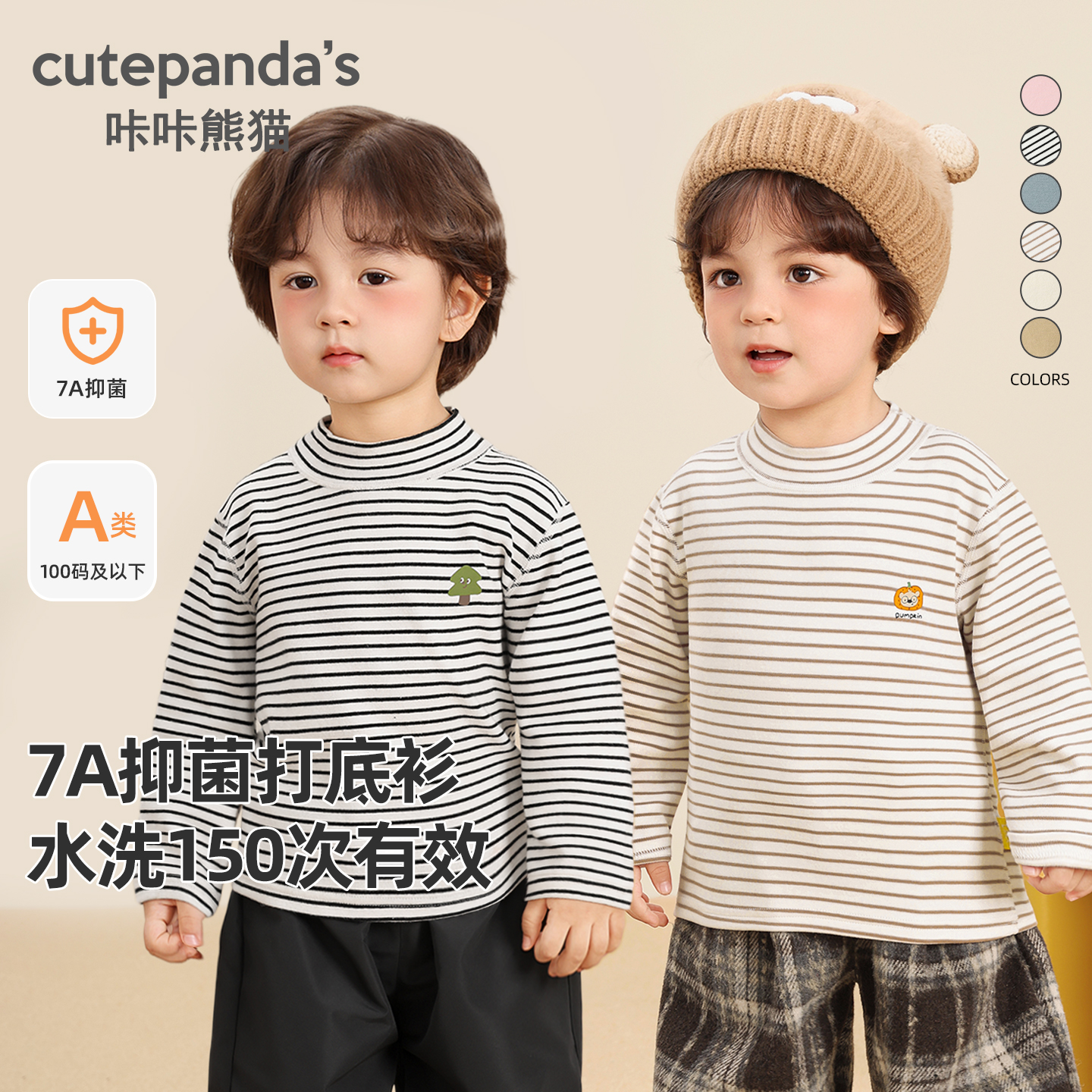【深秋冬季厚款打底】儿童宝宝冬季休闲圆领卡通打底衫冬装Y10127