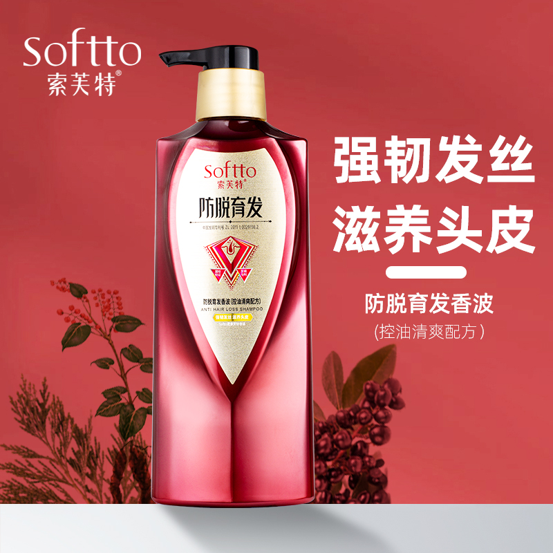 索芙特防脱洗发水生发育发清爽控油去屑蓬松男女通用洗发露正品