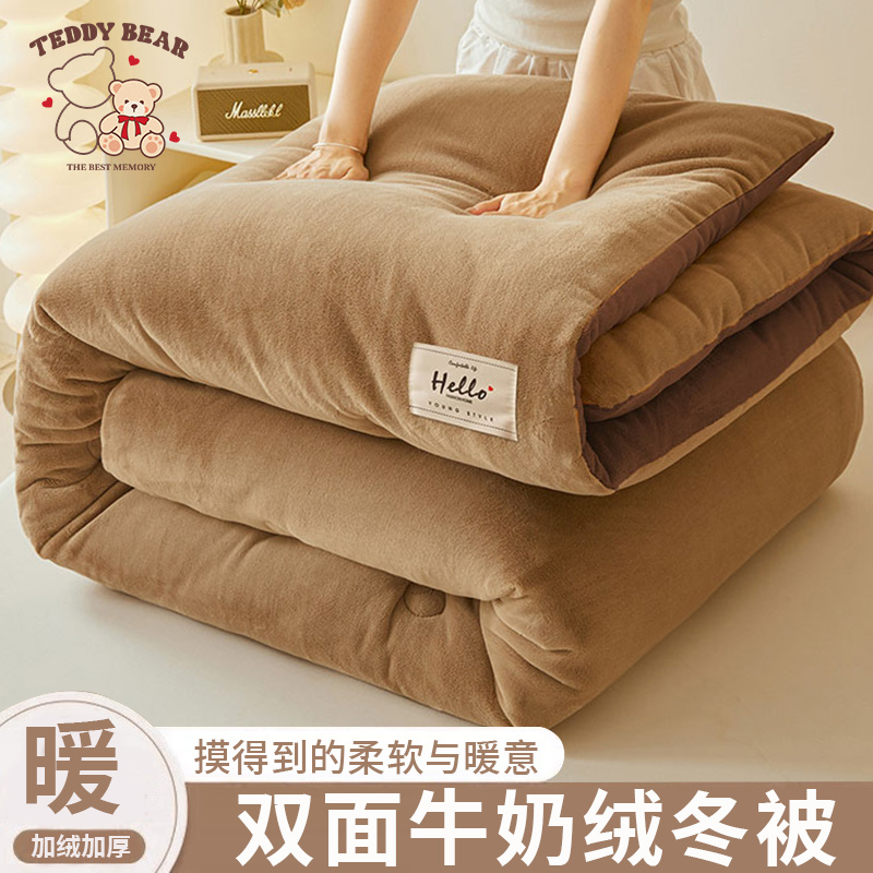 2025新款牛奶绒被子冬被冬季加厚保暖棉被学生宿舍单人被芯被褥子