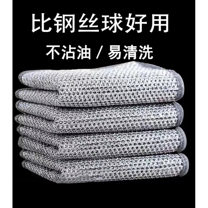 银丝加厚家用洗碗布清洁双面网格抹布沾油速干易清洗刷锅灶台