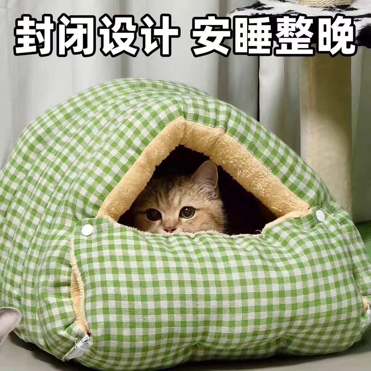 猫窝冬季保暖半封闭式可拆洗四季通用猫咪窝狗窝猫床猫屋幼猫窝LY