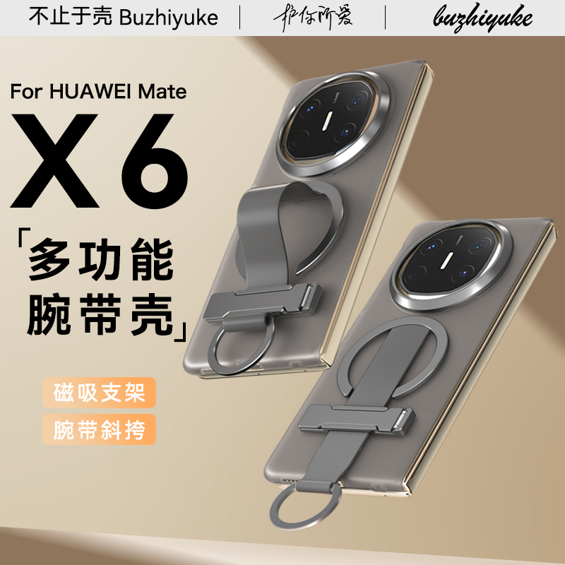 适用于华为MateX6磨砂肤感手机壳MateX6典藏版保护套腕带支架挂绳