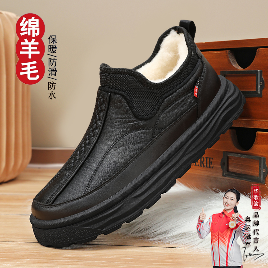 绵羊毛2025冬季老北京棉鞋男士加绒加厚保暖防滑雪地靴厚底一脚蹬