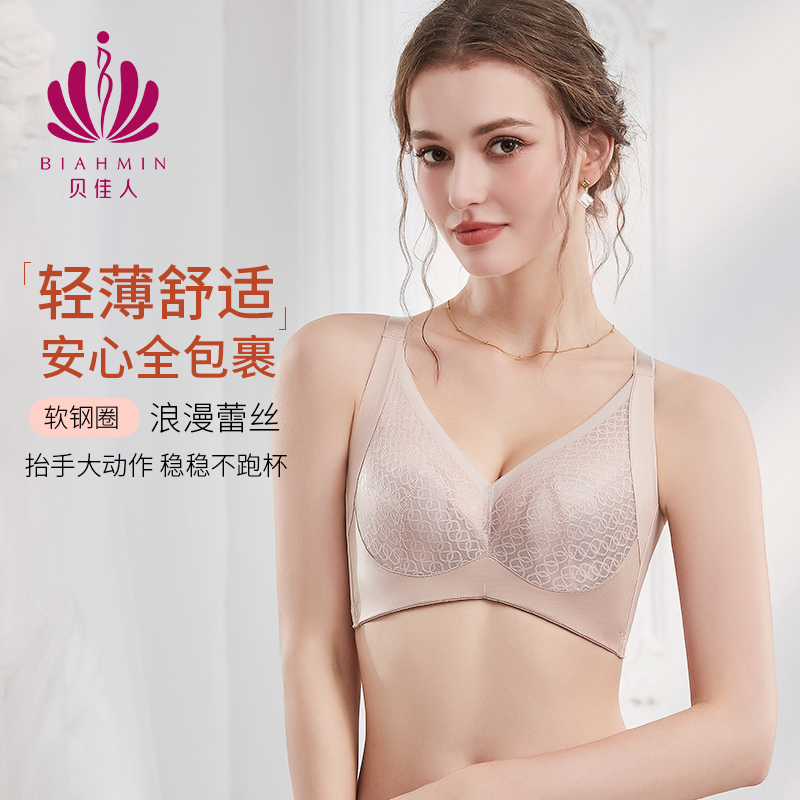 防下垂琥珀流光无痕内衣大胸显小薄款聚拢胸罩大码文胸BW932618