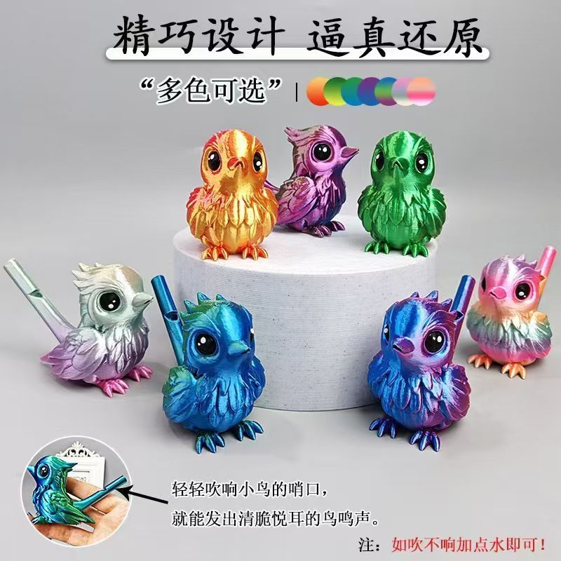 3D打印口水鸟口哨解压玩具儿童摆地摊潮小学门口学生批发摆件