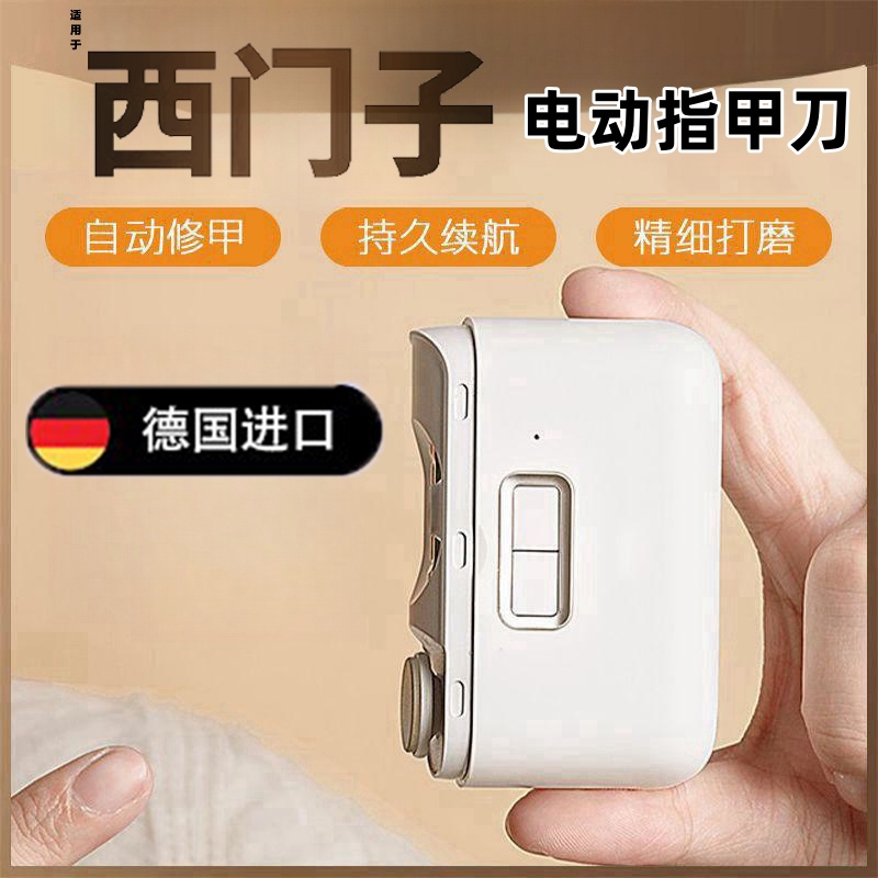 新款电动亮甲指甲刀全自动磨甲器指甲剪成人美甲钳修甲刀神器