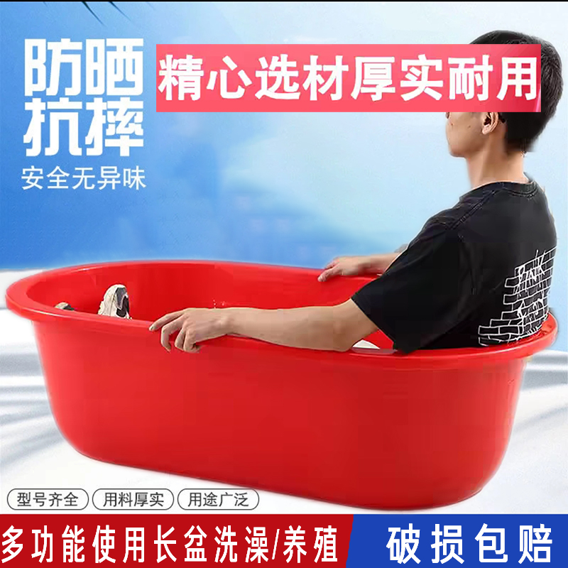 特大号耐用加厚塑料盆多功能加大海鲜养殖水产大人儿童泡澡沐浴盆