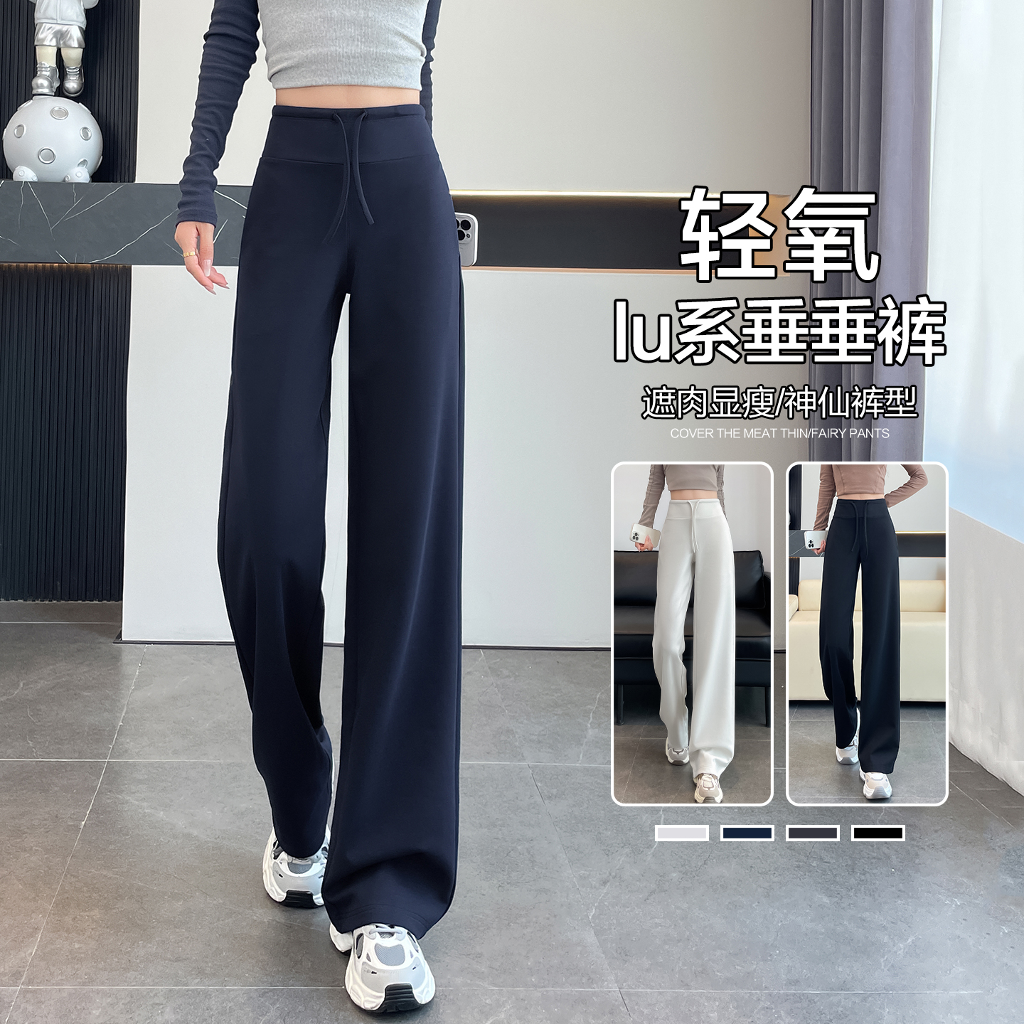 藏青色阔腿裤女春秋冬季加绒宽松显瘦垂感提臀瑜伽垂垂休闲运动裤