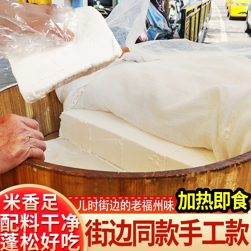 福建特产茯苓糕喔糕手工制作福州老式糕点儿时街边福州味加热即食