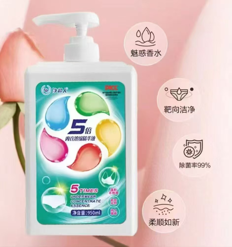 香氛内衣便携深层家庭内衣护手温和浓缩精华液留香有清洗液洗衣液