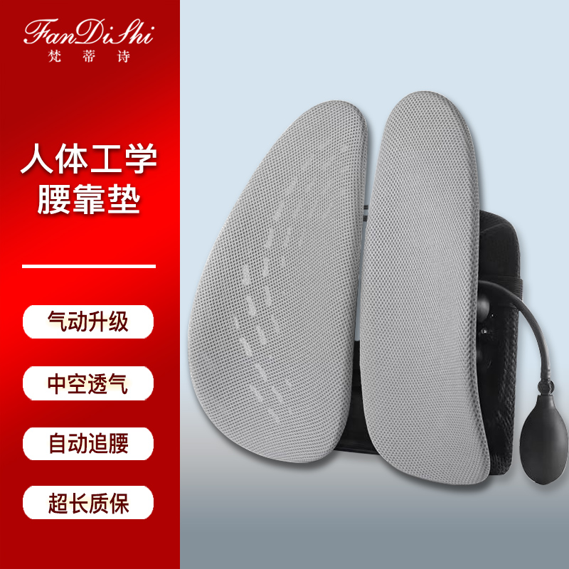 梵蒂诗靠背久坐护腰靠垫办公室座椅靠枕靠背垫座椅腰靠座椅靠背