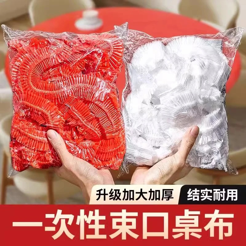 加厚束口一次性桌布松紧户外露营家用酒店圆桌长方形方桌餐桌台布