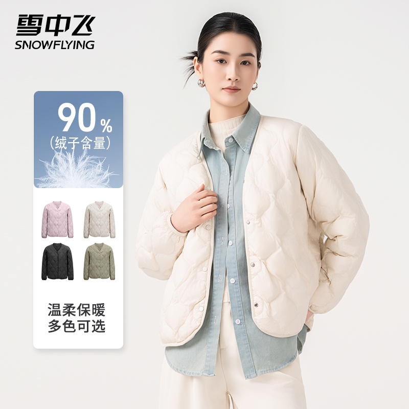 SNOW FLYING/雪中飞冬季新款内胆羽绒服轻薄休闲小个子短款羽绒服